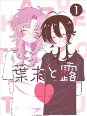 漫画原作纸上江湖封面